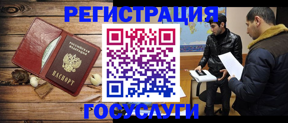 временная регистрация в Красном Сулине