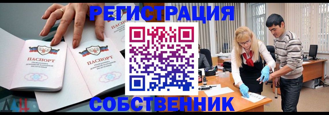 временная регистрация купить в Красном Сулине